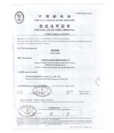 China Classification Society(CCS) – Type Test Approval